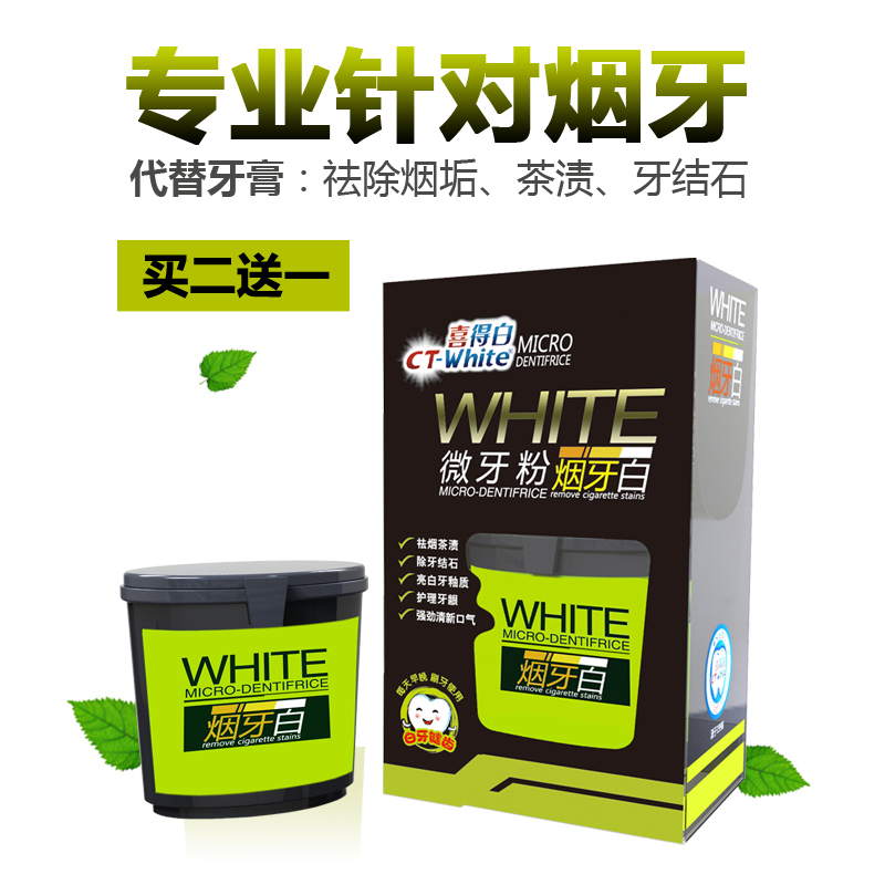 Buy two to send a happy white microtooth pink white dentin tooth whitening tooth powder against cigarette tooth smoke stains 50g