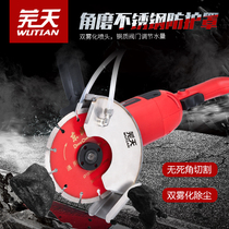 Angle mill double atomization water-proof dust cover stainless steel no dead angle dust-free protective hood cut open slot machine shield