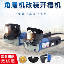 Type 100 Angle Mill Retrofit Open Trough Machine Hydropower Notched Angle Mill Retrofit Multiple Cut Cut Sheet Retrofit Head Accessories