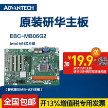  New Advantech industrial computer 610 motherboard EBC-MB06G2 replaces SIMB-A21 two-year warranty H61 chipset