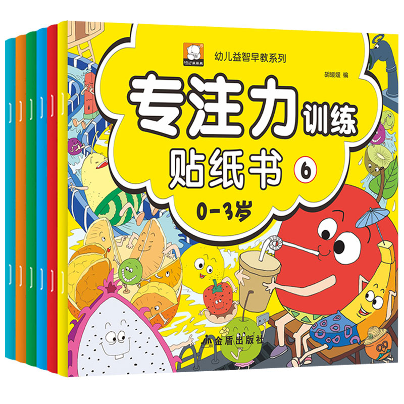 Full 6 books Early childhood Puzzle Early Education Series Special Focus Training Stickers Books 0-3 years more than 1200 Stickers Puzzle games Early teaching Enlightenment Cognitive Left-right Brain Development Potential Parent-child Game Stickler paper sticky paper