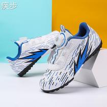 Cristiano Ronaldo Messis new childrens football shoes for boys and girls Falcon TF broken nails rotating buckle Velcro training shoes