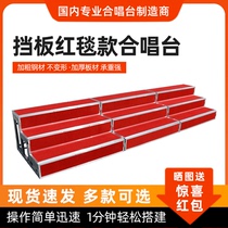 Choir stage steps three-layer movable folding stage ladder step school chorus stand photo group photo stage