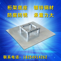 Stage Truss base stage Truss accessories advertising background frame base accessories wedding background frame base manufacturers