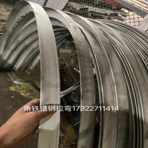 Iron galvanized 304 stainless steel angle steel angle iron bending circle semi-circular arc notch inside and outside 30*40*50*60