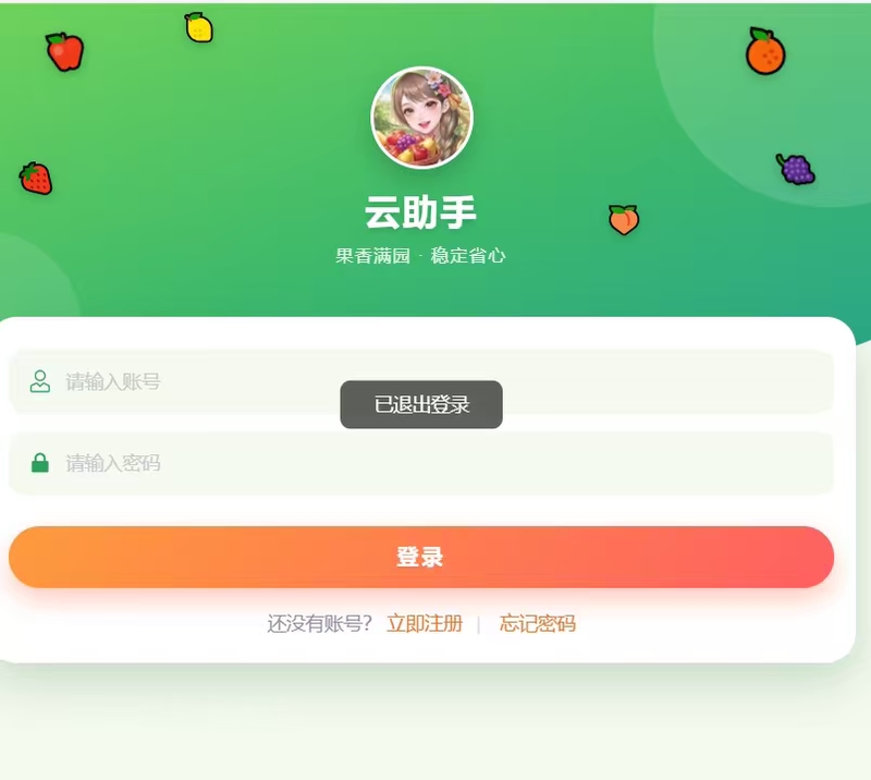 Fantasy Orchard Sun Script Assistant: No Need for Cloud Machine Emulator, Automatically Handles Resident Orders and Customer Orders Fantasy Orchard Sun Script Assistant: No Need for Cloud Machine Emulator, Automatically Handles Resident Orders and Customer Orders