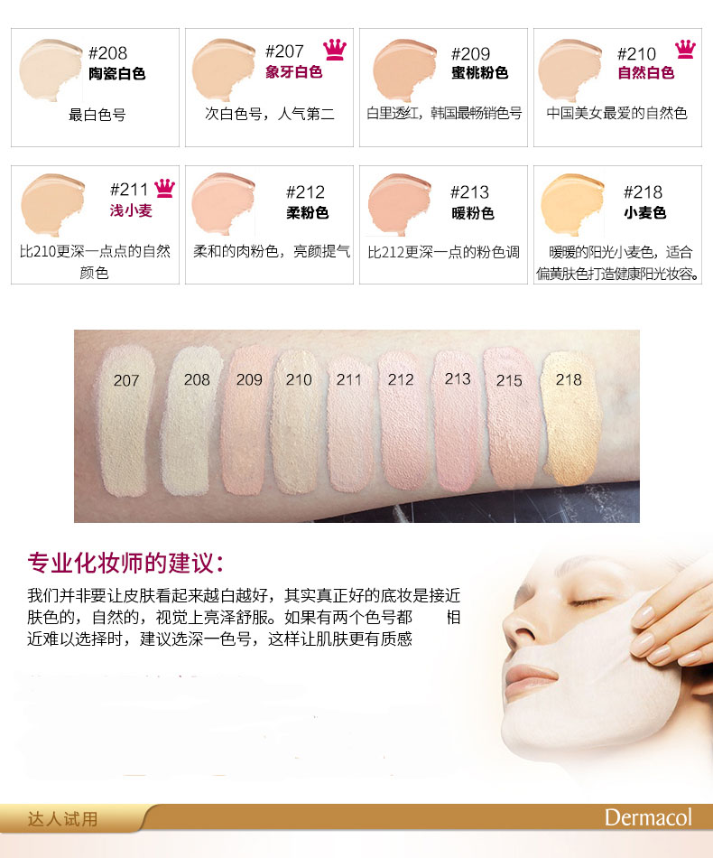 Kem nền che khuyết điểm của Séc Dermacol 黛 dạng lỏng trị mụn không thấm nước che phủ mạnh mẽ hình xăm tàn nhang quầng thâm phấn che khuyết điểm