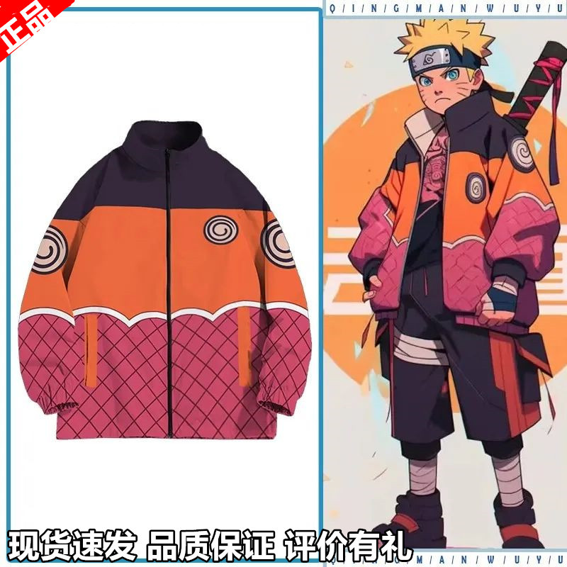 Naruto Naruto Fan Peripheral Stand-Up Collar Sweatshirts for Men and Women Spring & Fall Jackets Anime Two-Dimensional Cos Clothes Trendy Naruto Naruto Fan Peripheral Stand-Up Collar Sweatshirts for Men and Women Spring & Fall Jackets Anime Two-Dimensional Cos Clothes Trendy
