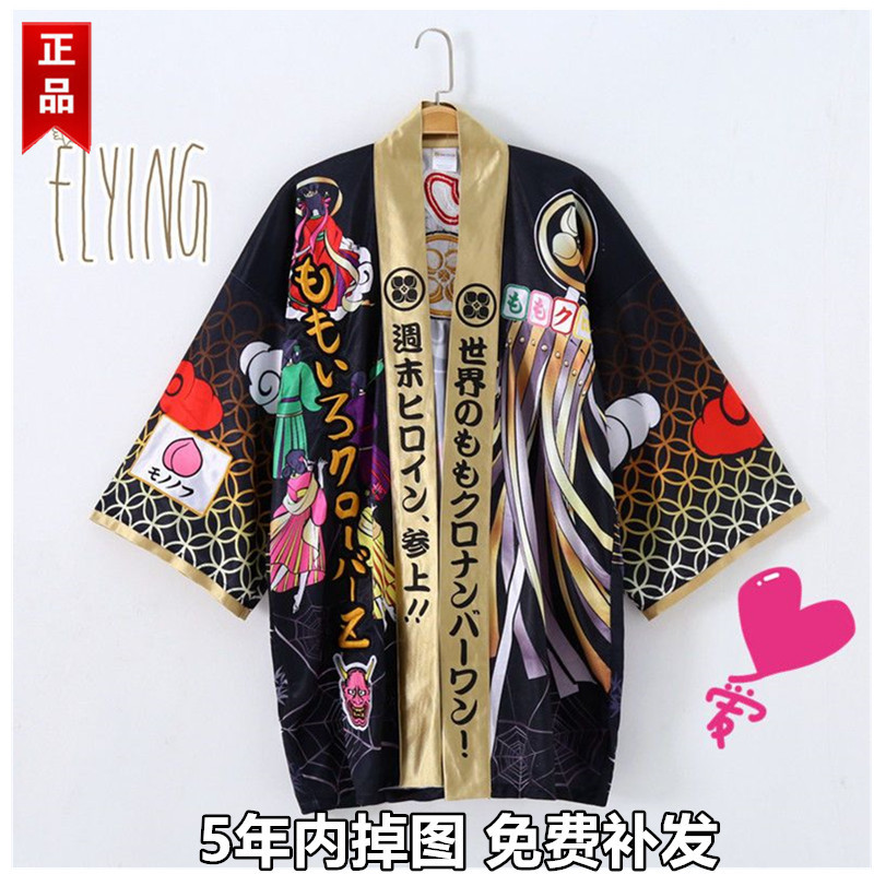 Original Export Order, Original Packaging, Japanese Heavy Industry Manga Kimono Haori, Japanese Style Stage Loose Coat Cardigan