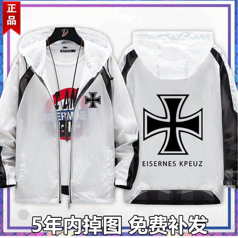 German Iron Cross Medal Deyi Empire Same Style Jacket Sun Protection Clothing for Men and Women Summer Sun Protection Clothing German Iron Cross Medal Deyi Empire Same Style Jacket Sun Protection Clothing for Men and Women Summer Sun Protection Clothing
