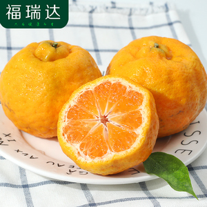 双重优惠：29.9元包邮  福瑞达新鲜应季丑橘丑桔10斤