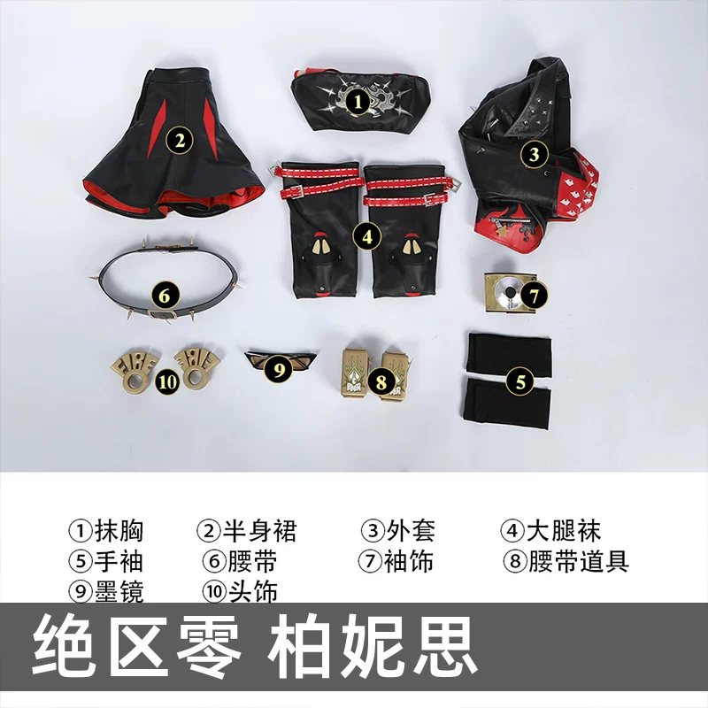 Набор костюмов cos anime для Grandma Family Frequent Server G5501
