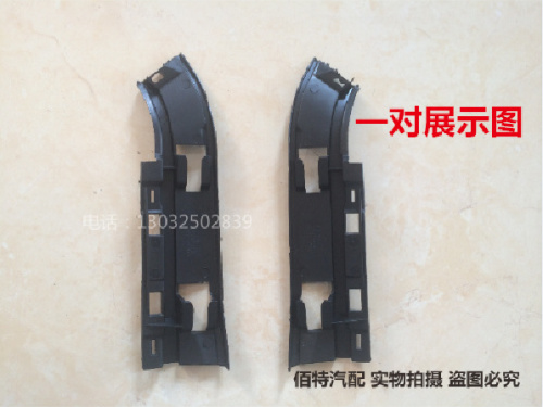Suitable for old Baolai front bumper front bumper buckle ear bracket bar body bracket guide slot