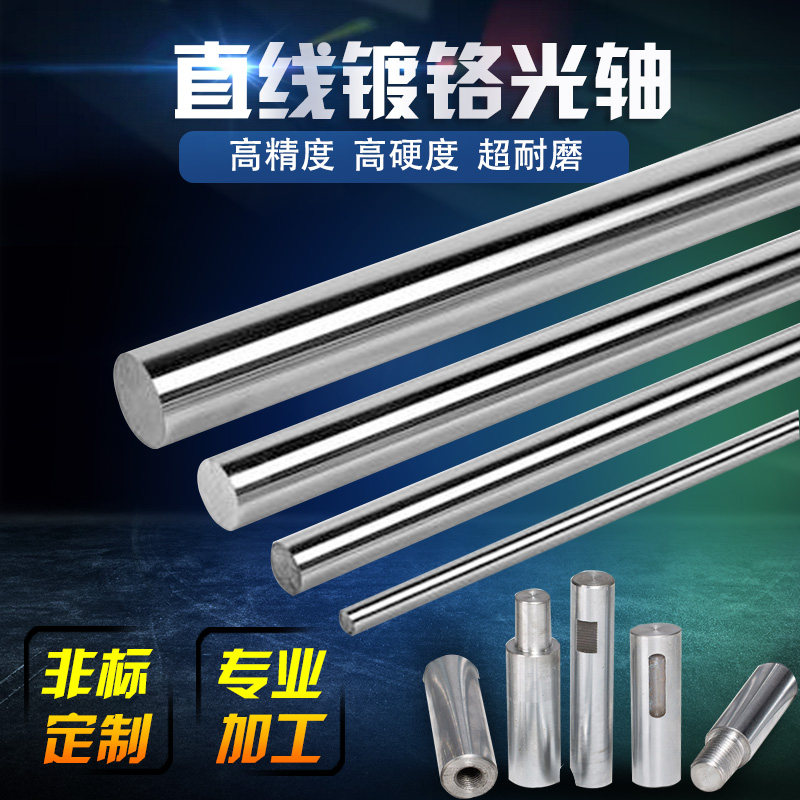 Linear light axis carbon steel guide rod Cylindrical slide rome plated chrome axis soft axis hardware diameter 121620253