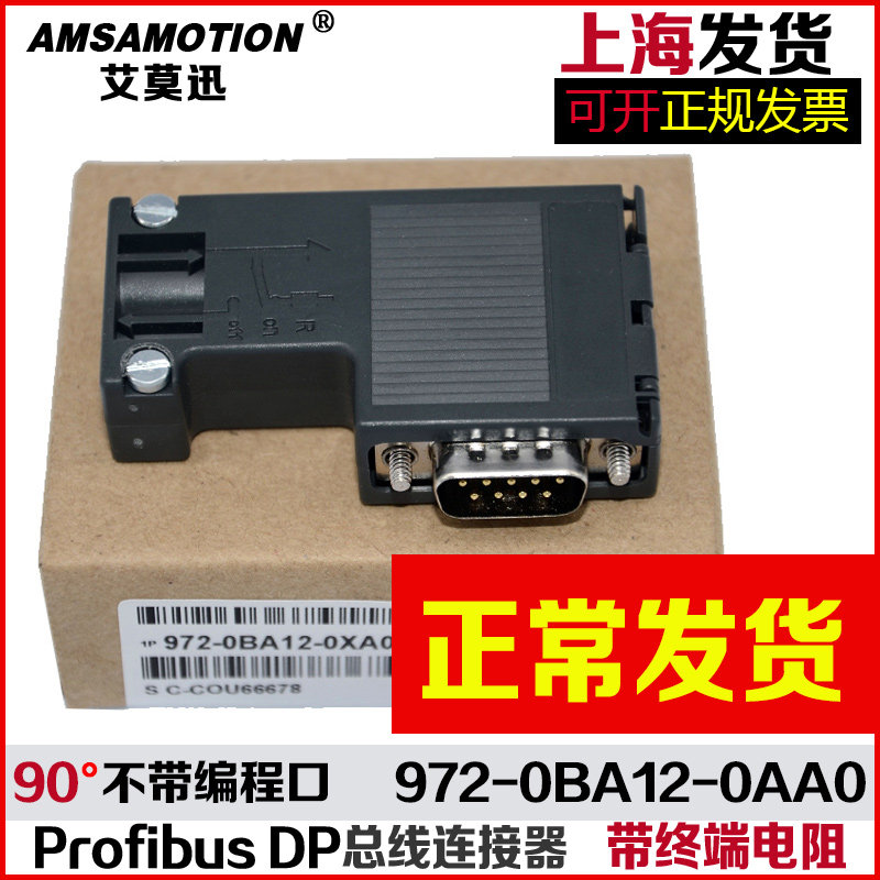 Compatible with Profibus bus connector Siemens DP connector 6ES7972-0BA12 0BA41-0XA0