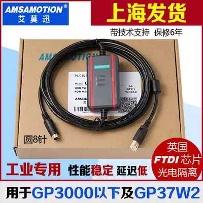 Cable Communication Download Line for Pro-face Plofis Touch Screen Programming Cable Communication Download Line USB-GPW-CB03 02