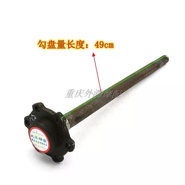 Dynamic bully half-shaft tricycle suspension 6 holes 6 teeth 23 teeth 25 teeth 26 teeth original rear axle general special sale