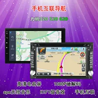 Lifan 320 520 620 GPS định vị máy DVD điều hướng màn hình điện dung - GPS Navigator và các bộ phận định vị ô tô