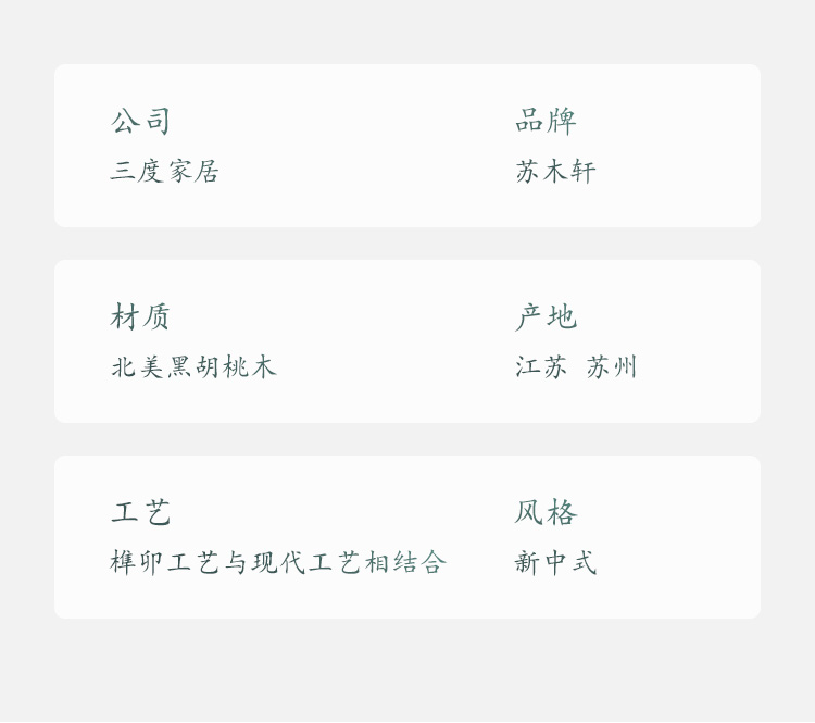 Bàn trà óc chó-Taobao_01_08.jpg