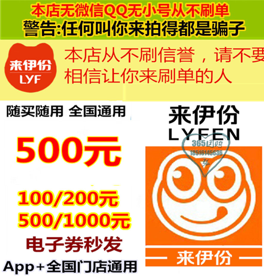 Coming to Ishare e-voucher Carmila for Iportions Stored-value Cards 100200500 RMB1000  Idot Card Coupons