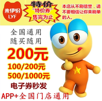 Come a piece of the card the card the store value card 50 100 200 500 1000 yuan