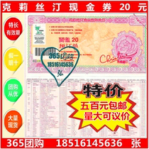 Christine Christine 20 yuan coupon card cake bread cash coupon Tanby universal full 500
