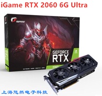 Colorful Seven Rainbow iGame RTX2060 6G Ultra three fans eat a chicken game graphics card