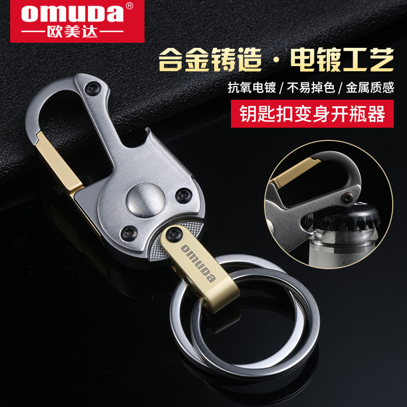 European and American Dnet red car key chain key button Creative gift Multi-functional open wine Zinc Alloy Keyring Tide