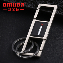 European Meida car double open waist key chain male stainless steel double ring big circle frosted high brightness key chain female