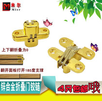 Hidden flap 180 degree folding 0 degree copper column word hinge hinge Decorative gift box hardware with joints