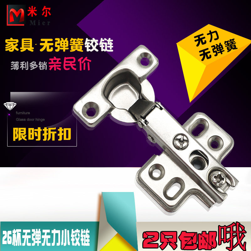 26mm Cup without elastic hinge no spring cabinet door hinge narrow frame cabinet door hinge spring Furniture Press spring door hinge