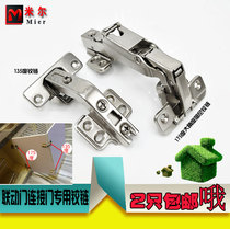 135 degree large angle one-piece door hinge Cabinet wardrobe 90 degree corner corner double door linkage folding door hinge