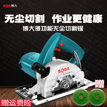 Boda dust-free saw self-priming marble machine woodworking saw stone cutting machine household small multifunctional portable chainsaw