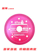 Blue Ocean series saw blade grooved chip marble chip ceramic stone cutting diamond circular saw blade