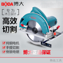 Boda electric circular saw 7 inch circular disc saw 9 inch 10 inch woodworking hand electric saw household portable cutting machine flip electric garden saw