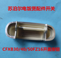 Supor rice cooker accessories CFXB30 40 50FZ16 open button switch