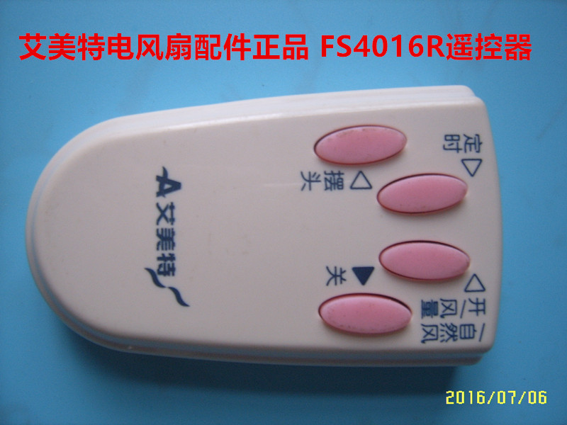 Emmett Fan Accessories FS4016R Remote Control