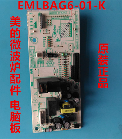 Midea microwave oven accessories EMLBAG6-01-K microwave oven computer board