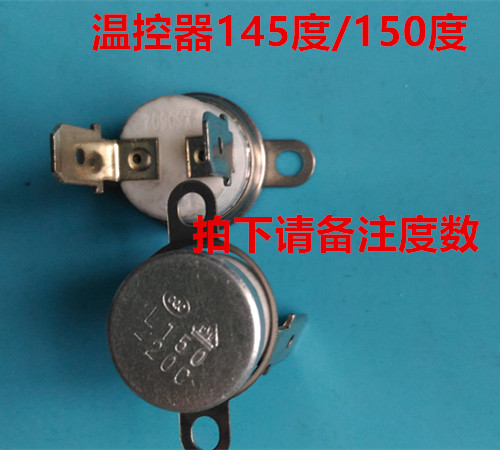 Bellaide hanging bronzing machine accessories Original factory temperature controller 145 degrees 150 degrees