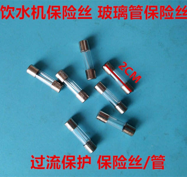 Water dispenser fuse glass tube fuse overcurrent protection fuse tube general microwave oven, etc.
