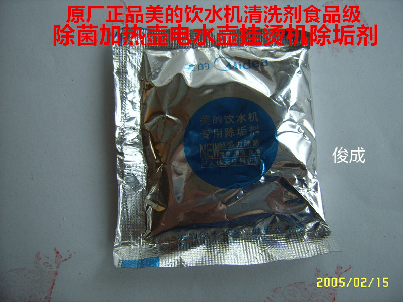 Watering machine cleaner food class sterilization heating kettle hung iron agent
