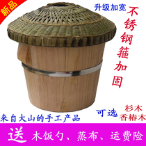 Steamed rice barrel household small number steamed wooden bucket rice large commercial Cedar bamboo cover