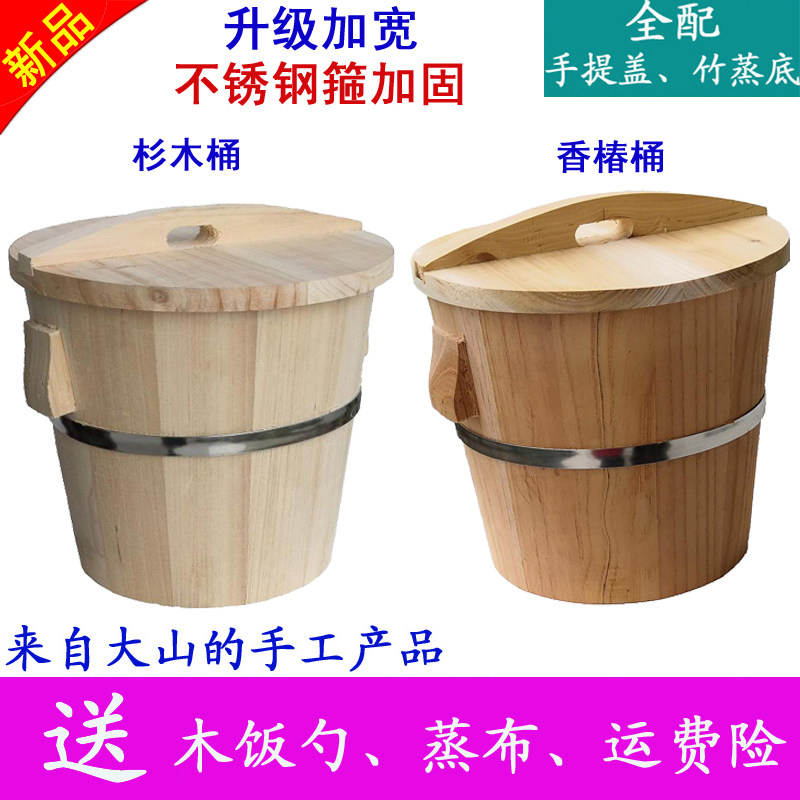 (Rural Artisanal) Steamed Rice Wood Barrel Home Small Number Steamed Subwooed Wood Barrel Rice Retort Large Number Commercial Parsley Tree Cedar Wood