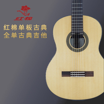 Red cotton classical guitar Full solid wood Classical guitar Classical veneer guitar Rosewood SC-90 ASC-988