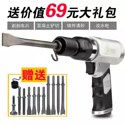 Taiwan gas shovel pneumatic tools powerful high-power air shovel to welding slag brake pad impact air hammer