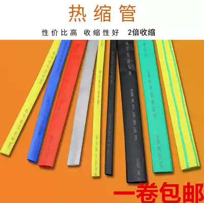 Hot stay tube thickened Heat Shrinkable tube insulated sleeve electrical data cable electrical thermoplastic expansion cooling speed lock cable shrink tube plus