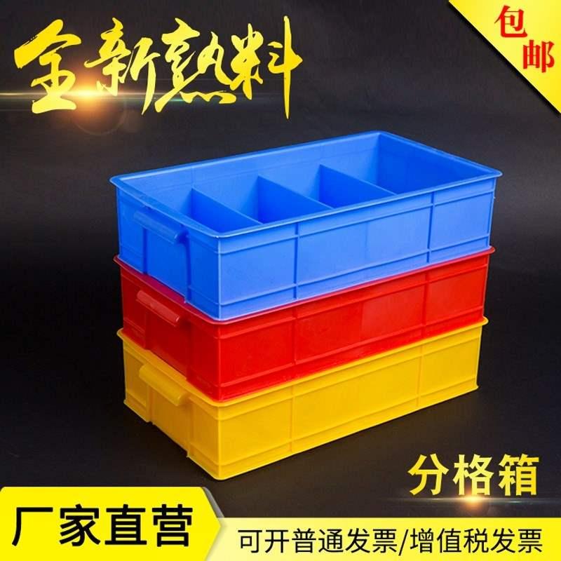 Screw Storage Finishing Containing Placement Split Split Compartment Thickened Storage Parts Box Compartment Rubber Basket Cartridges 