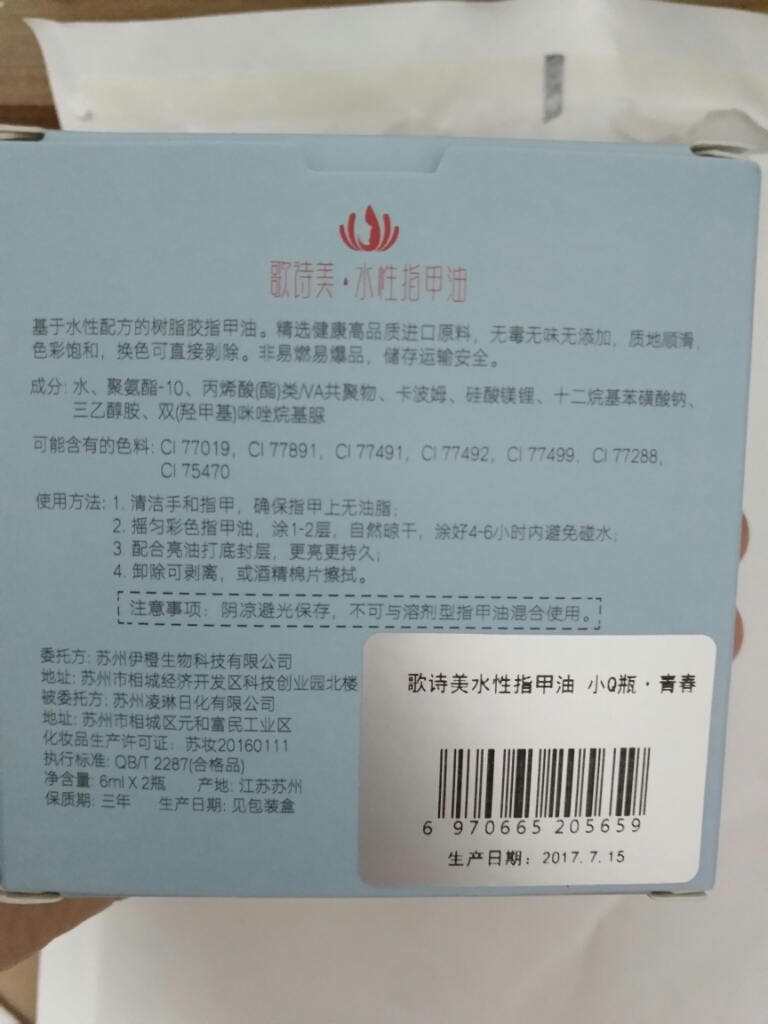 水性指甲油玫瑰之名套组怎么样？效果如何多少钱啊，使用一周后效果,第5张