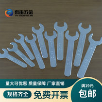 Thin open-ended small wrench hardware electrical tools disposable furniture ultra-thin outer hexagonal simple small wrench