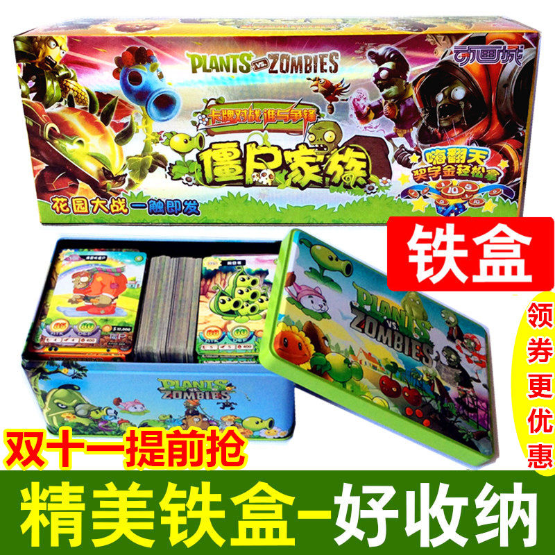 Plant Wars Zombie 2 Cards Full body Corpse Card Duel Duel Pair Perimeter Card Flashcards Round Card Children's Cards